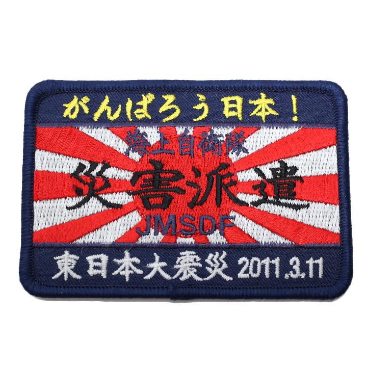 東京事変 グッズ ニュース生地 スクープ生地 ワッペンかこみ 3点 東京事変 Live Tour 2O2O ニュースフラッシュ」特殊開発