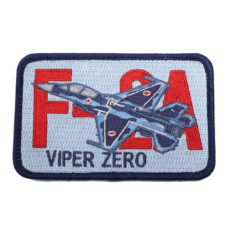 防衛省自衛隊グッズ ワッペン メンズ レディース 刺繍 パッチ F-2A 角