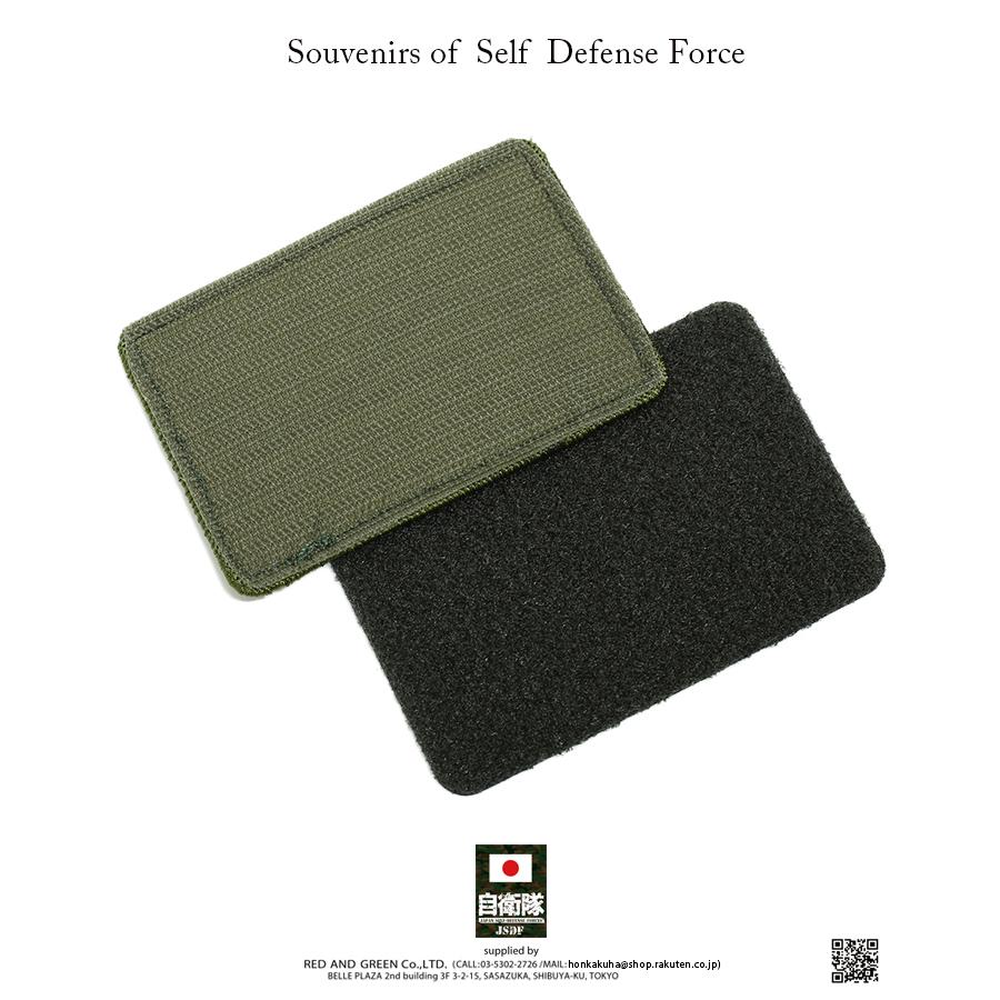 防衛省自衛隊グッズ ワッペン メンズ レディース 刺繍 パッチ 11 3 11 災害派遣パッチ がんばろう日本 角型 ロゴマーク 6 7cm 9 7cm 陸上自衛隊 陸自 本格派大人のb系xlダンス通販 通販 Yahoo ショッピング