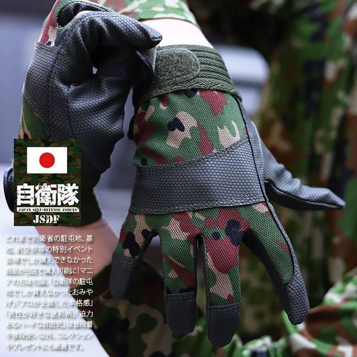 自衛隊 グッズ 陸自 陸上自衛隊 手袋 グローブ 作業用手袋 ハンドバリア Simon 社 バツグンのフィット感とグリップ力 速乾 通気性 迷彩柄 陸自迷彩 本格派大人のb系xl 零zero 通販 Yahoo ショッピング