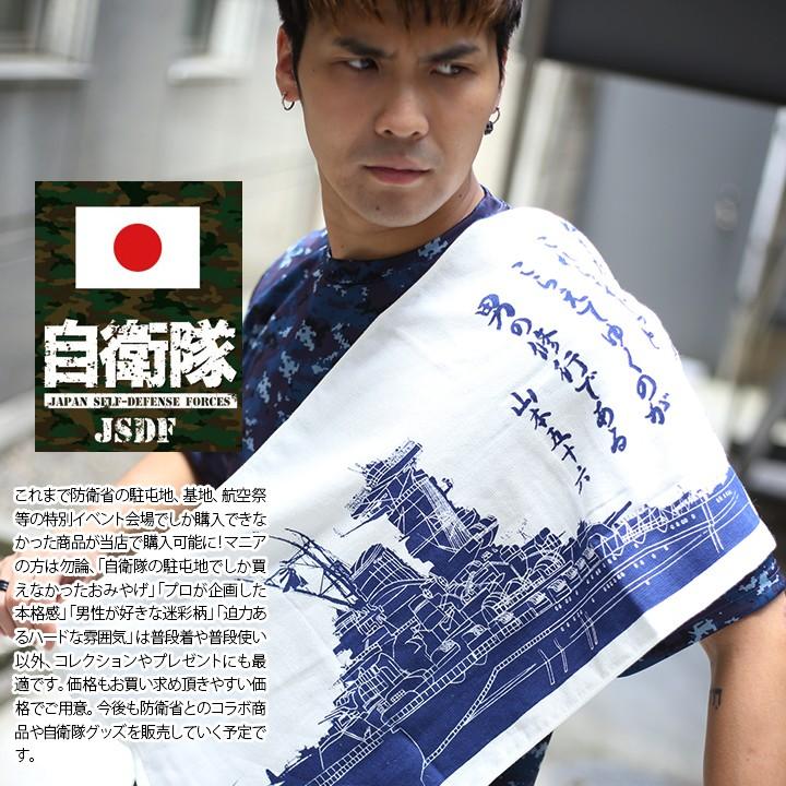 防衛省自衛隊グッズ タオル メンズ レディース 山本五十六連合艦隊司令長官 座右の銘 格言 男の修行 戦艦大和 ヤマト 軍艦 大日本帝国海軍 旧日本軍 旧海軍 白紺 本格派大人のb系xlダンス通販 通販 Yahoo ショッピング