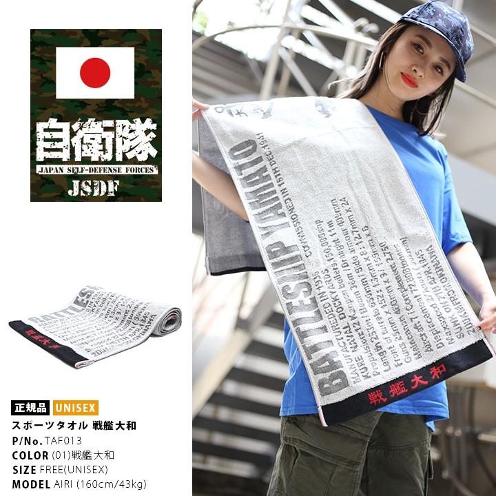 防衛省自衛隊グッズ タオル メンズ レディース 今治タオル 日本製 国産 戦艦大和 ヤマト 軍艦 艦艇 大日本帝国海軍 旧日本軍 旧海軍 グレー スポーツ アウトドア 931413112 本格派大人のb系xlダンス通販 通販 Yahoo ショッピング