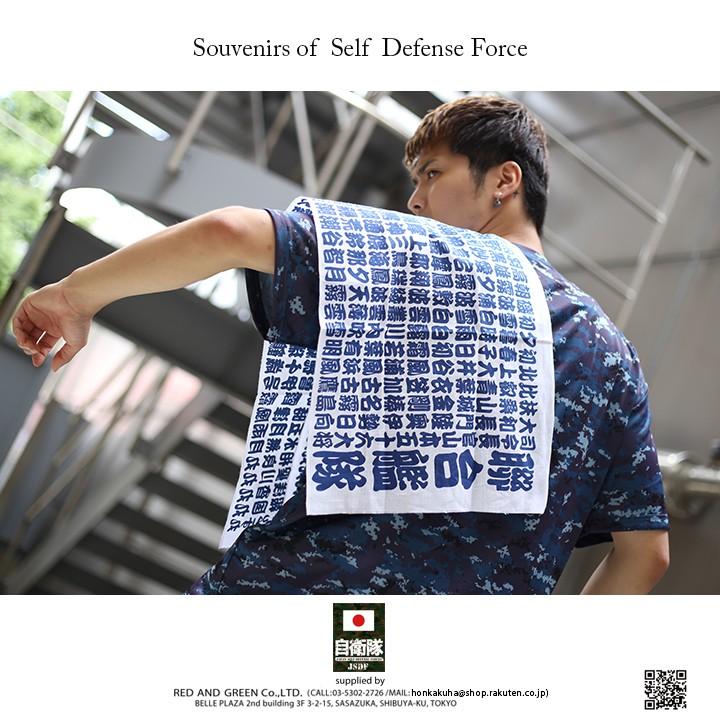 防衛省自衛隊グッズ 国産てぬぐい メンズ 日本製 ハンカチ タオル 木綿 江戸文字 戦艦大和 ヤマト 軍艦 大日本帝国海軍 旧日本軍 旧海軍 所属艦艇 白紺 本格派大人のb系xlダンス通販 通販 Yahoo ショッピング