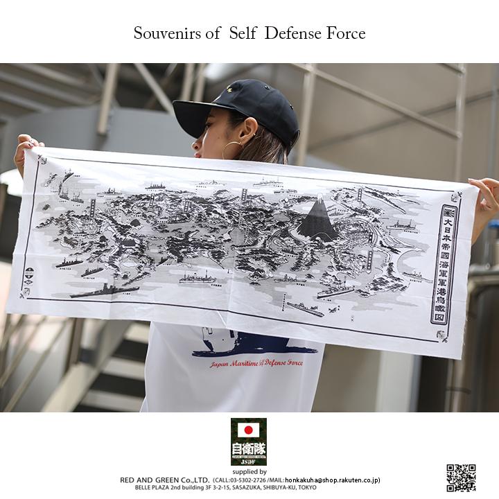 防衛省自衛隊グッズ 国産てぬぐい メンズ レディース 日本製 ハンカチ タオル 海軍省 戦艦大和 ヤマト 軍艦 大日本帝国海軍 旧日本軍 旧海軍 軍港鳥瞰図 白黒 本格派大人のb系xlダンス通販 通販 Yahoo ショッピング