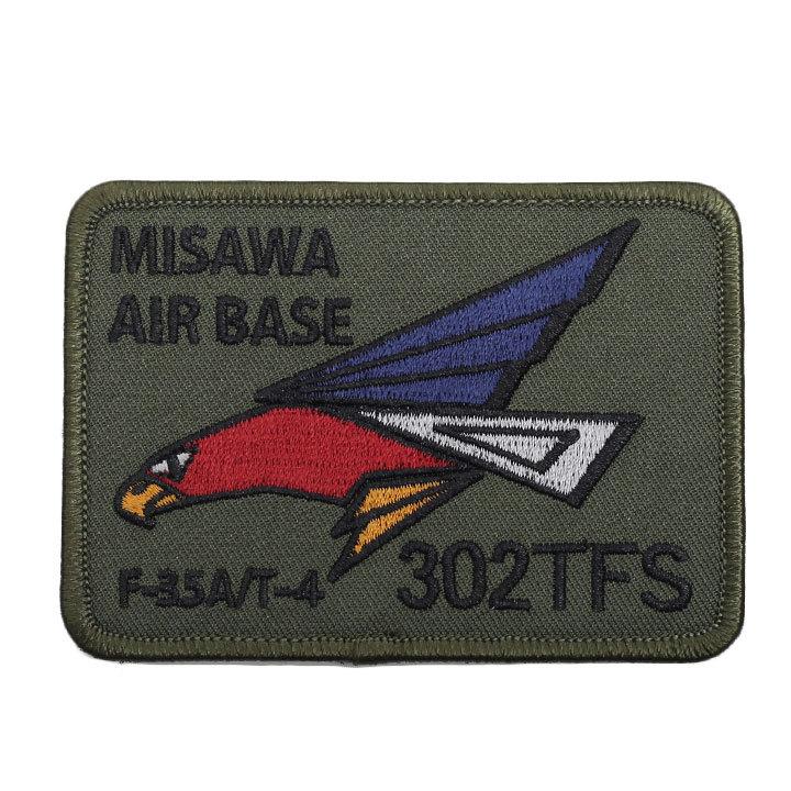 自衛隊 グッズ 第302飛行隊 ワシ 三沢基地 F35 空自 ミリタリー 自衛隊 グッズ 第302飛行隊 ワシ 三沢基地 F35 空自 ミリタリー