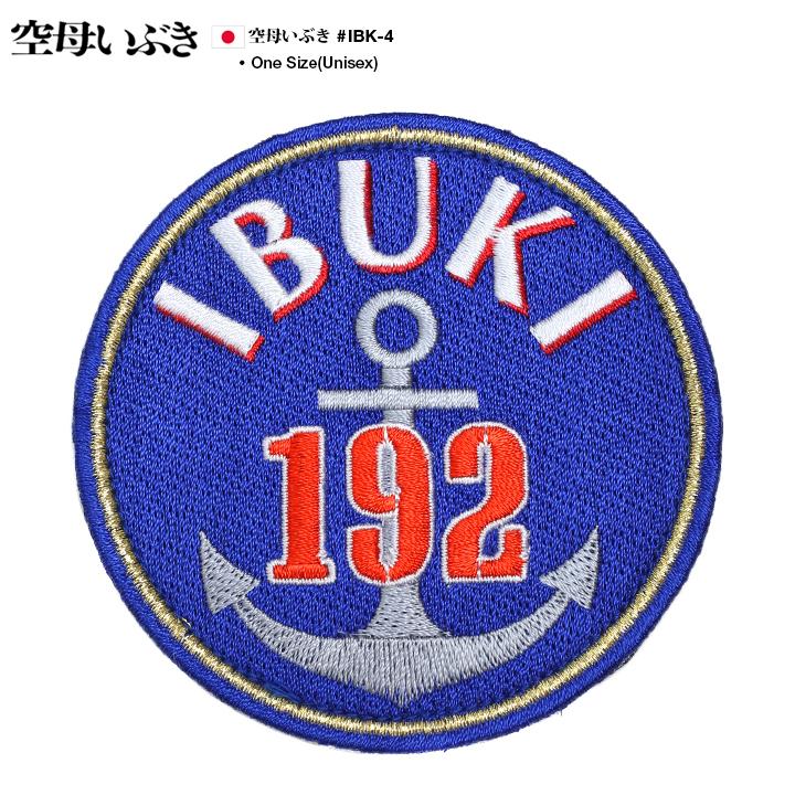 映画 空母いぶき 公式グッズ 航空機搭載型護衛艦 ワッペン 刺繍 パッチ メンズ レディース 錨 192 両面ベルクロ マジックテープ付き ハイビジュアル ハイビジ 本格派大人のb系xlダンス通販 通販 Yahoo ショッピング