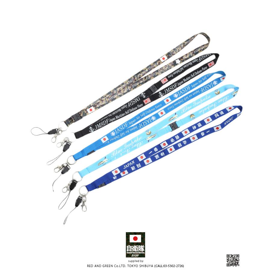 防衛省自衛隊グッズ ネックストラップ ネックピース ネックホルダー メンズ レディース 迷彩 黒 青 水色 かっこいい おしゃれ Idストラップ ナスカン バックル 931413161 本格派大人のb系xlダンス通販 通販 Yahoo ショッピング