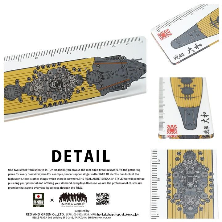 大日本帝国海軍 旧日本軍 旧海軍 レ直線定規 線引き 直尺 目盛り 15cm メンズ レディース かっこいい おしゃれ 文具 戦艦大和 ヤマト 武蔵 むさし 軍艦 艦艇 本格派大人のb系xlダンス通販 通販 Yahoo ショッピング