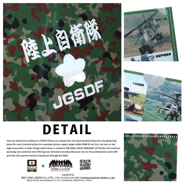 防衛省自衛隊グッズ サイズ クリアファイル メンズ レディース かっこいい おしゃれ 陸自総合 各装備 フィルム写真 コラージュ 陸上自衛隊 シンボルマーク 本格派大人のb系xl 零zero 通販 Yahoo ショッピング
