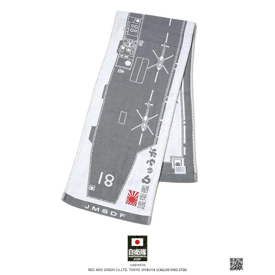 防衛省自衛隊グッズ 滑走路 タオル ロングサイズ メンズ レディース かっこいい おしゃれ 今治タオル 日本製 国産 マフラー ひゅうが Ddh181 護衛艦 本格派大人のb系xlダンス通販 通販 Yahoo ショッピング