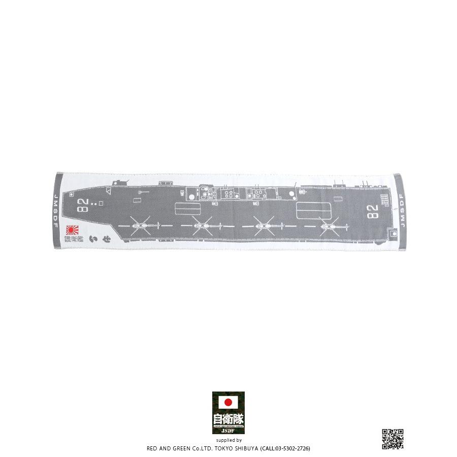 防衛省自衛隊グッズ 滑走路 タオル ロングタオル メンズ レディース かっこいい おしゃれ 今治タオル 日本製 国産 マフラー いせ Ddh1 ヘリコプター搭載護衛艦 本格派大人のb系xlダンス通販 通販 Yahoo ショッピング