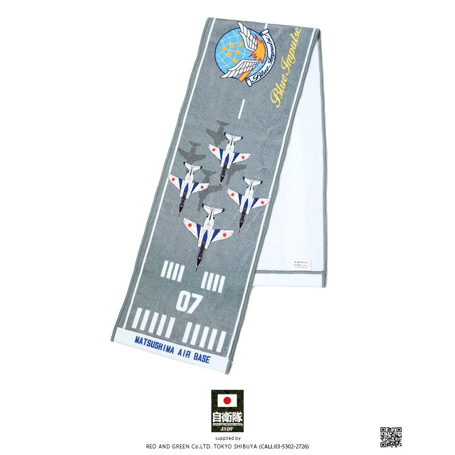 防衛省自衛隊グッズ 滑走路 タオル ロングタオル メンズ レディース かっこいい おしゃれ 今治タオル 日本製 国産 マフラー ブルーインパルス 松島基地 本格派大人のb系xlダンス通販 通販 Yahoo ショッピング