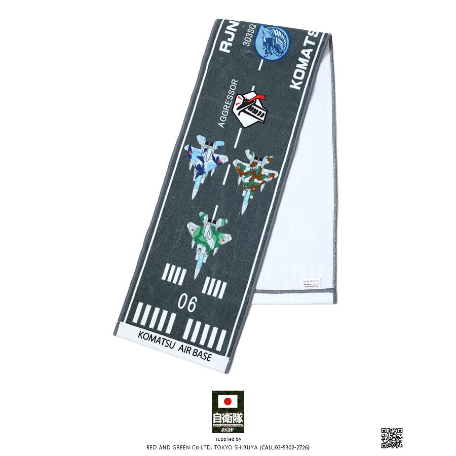 防衛省自衛隊グッズ 滑走路 ロングタオル メンズ レディース かっこいい おしゃれ 今治タオル 日本製 マフラー F 15j Dj イーグル 小松基地 アグレッサー部隊 本格派大人のb系xlダンス通販 通販 Yahoo ショッピング