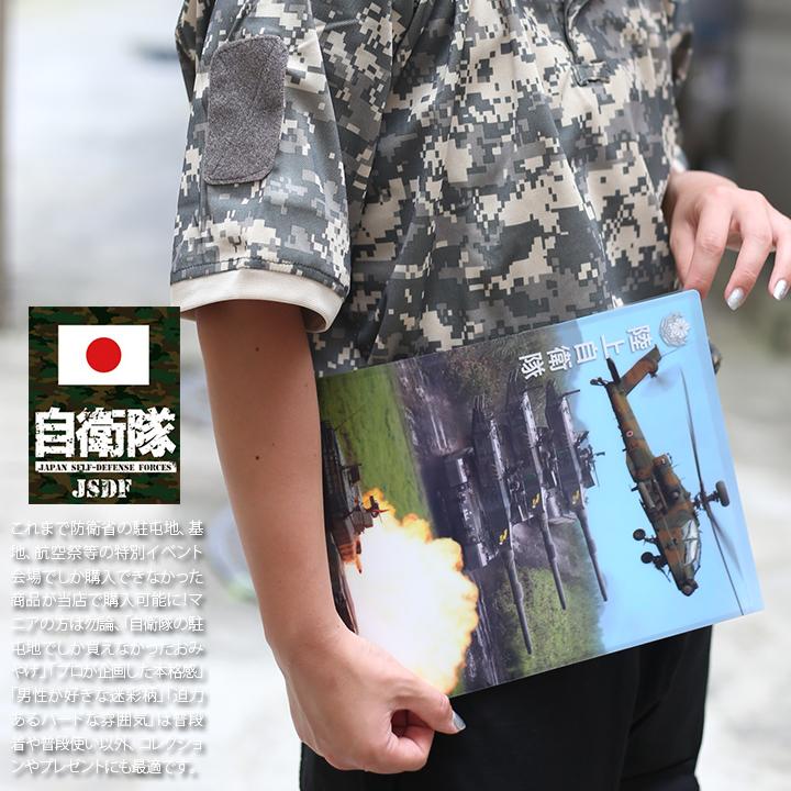 防衛省自衛隊グッズ サイズ クリアファイル メンズ レディース かっこいい おしゃれ 大人気 戦車 陸上装備 ヘリコプター 航空機 フィルム写真 コラージュ 本格派大人のb系xlダンス通販 通販 Yahoo ショッピング