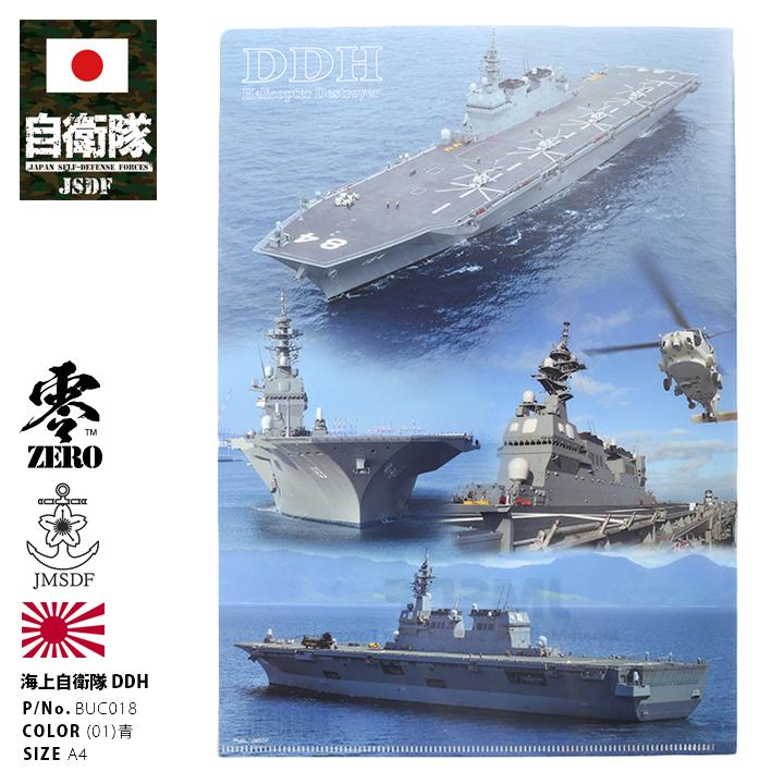 防衛省自衛隊グッズ サイズ クリアファイル メンズ レディース かっこいい おしゃれ 大人気 ヘリコプター搭載護衛艦 いずも Ddh 1 かが Ddh 184 本格派大人のb系xl 零zero 通販 Yahoo ショッピング
