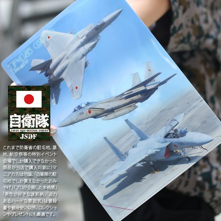 防衛省自衛隊グッズ サイズ クリアファイル メンズ レディース かっこいい おしゃれ 大人気 F 15j イーグル 戦闘機 フィルム写真 航空自衛隊 空自 本格派大人のb系xlダンス通販 通販 Yahoo ショッピング