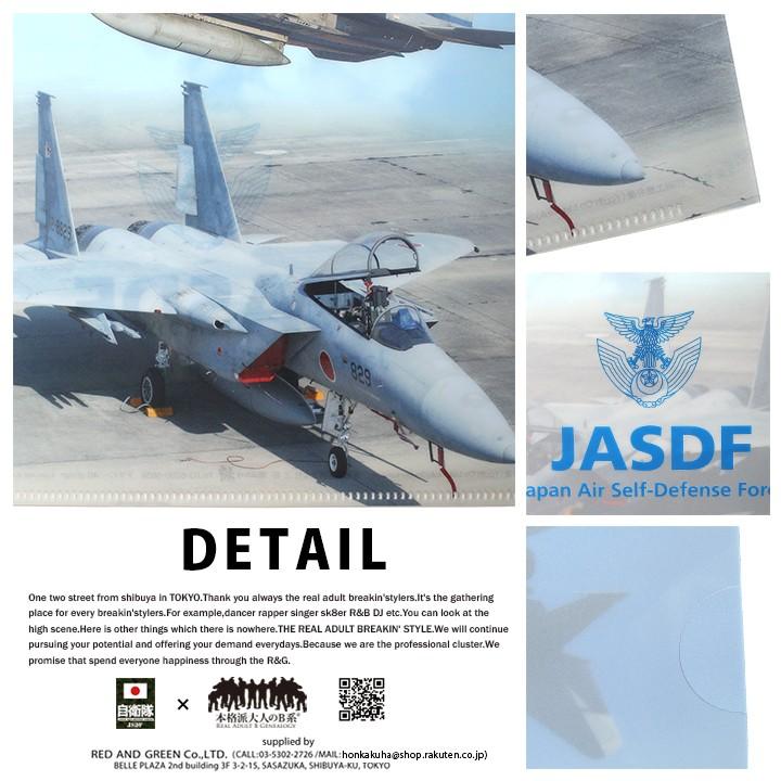 防衛省自衛隊グッズ サイズ クリアファイル メンズ レディース かっこいい おしゃれ 大人気 F 15j イーグル 戦闘機 フィルム写真 航空自衛隊 空自 本格派大人のb系xlダンス通販 通販 Yahoo ショッピング