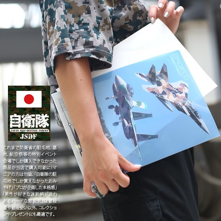 防衛省自衛隊グッズ サイズ クリアファイル メンズ レディース かっこいい おしゃれ 大人気 F 15dj 迷彩柄 イーグル 戦闘機 飛行教導群 アグレッサー部隊 本格派大人のb系xl 零zero 通販 Yahoo ショッピング