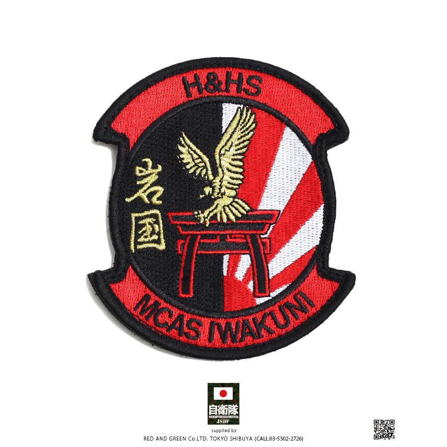防衛省自衛隊グッズ 岩国基地 米海兵隊基地 ワッペン 刺繍 パッチ かっこいい おしゃれ 大人気 米海兵隊岩国航空基地 アメリカ海兵隊 刺繍 両面ベルクロ 本格派大人のb系xlダンス通販 通販 Yahoo ショッピング
