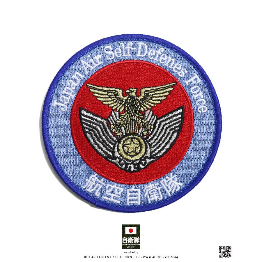 防衛省自衛隊グッズ ワッペン 刺繍 パッチ メンズ レディース かっこいい おしゃれ 航空自衛隊 空自 シンボルマーク 日の丸 丸型 両面ベルクロ 本格派大人のb系xlダンス通販 通販 Yahoo ショッピング