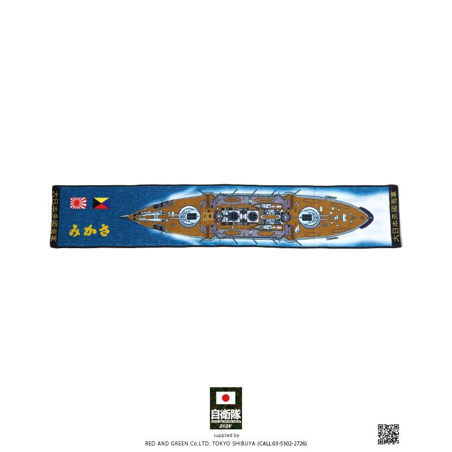 防衛省自衛隊グッズ 今治タオル 戦艦 三笠 みかさ 大日本帝国海軍 Z旗 旭日旗 メンズ レディース かっこいい おしゃれ 大人気 日本製 国産 マフラー バンダナ 本格派大人のb系xlダンス通販 通販 Yahoo ショッピング