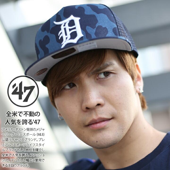 47 メンズ レディース メッシュキャップ 帽子 フォーティーセブンブランド 47brand デトロイト タイガース Mlb 公式 メジャーリーグ 大リーグ 刺繍 青迷彩 本格派大人のb系xl 零zero 通販 Yahoo ショッピング