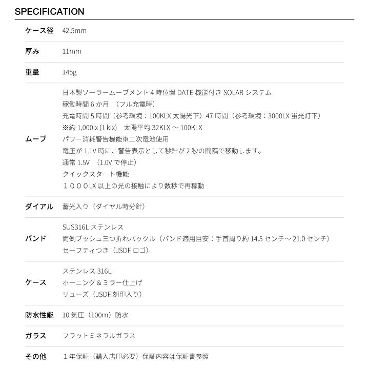 自衛隊 グッズ 腕時計 ソーラー 防水 ベルト 日本製 アナログ ミリタリーウォッチ 電池交換不要 ソーラーウォッチ 全3種 メンズ腕時計 ビジネス プレゼント 男性の画像
