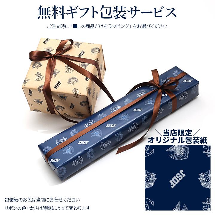 自衛隊 グッズ 陸海空 腕時計 電池 防水 ベルト 日本製 アナログ