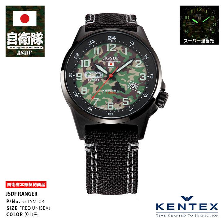 自衛隊 グッズ 陸自 陸上自衛隊 腕時計 電池 防水 日本製 自衛隊 グッズ 陸自 陸上自衛隊 腕時計 電池 防水 日本製