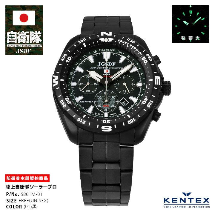 自衛隊 グッズ 陸自 陸上自衛隊 腕時計 クロノグラフ 100m 防水 自衛隊 グッズ 陸自 陸上自衛隊 腕時計 クロノグラフ 100m 防水