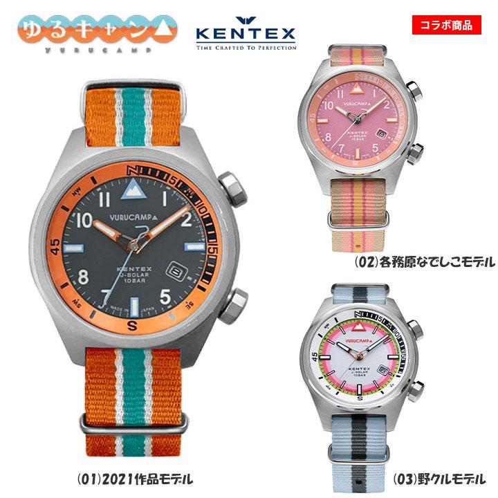 ゆるキャン△ 公式グッズ 腕時計 ソーラー 方位計 ベルト 日本製