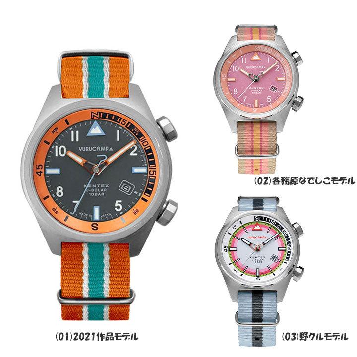 2次生産限定デザイン　ゆるキャンウォッチ 映画『ゆるキャン△』話題沸騰のサステナブルコラボウォッチ2次生産分