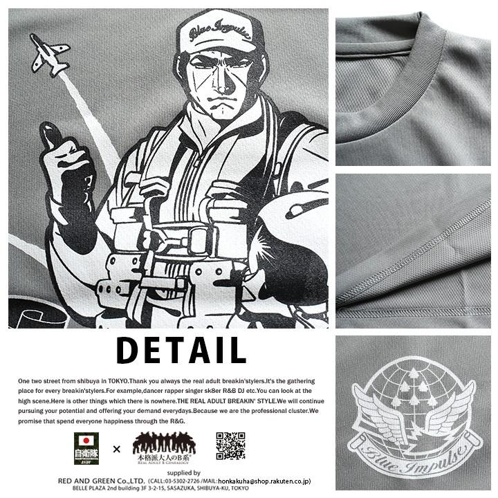 防衛省自衛隊グッズ Tシャツ 半袖 航空自衛隊 空自 ブルーインパルス ゴルゴ13コラボレーション 共同作戦 グレー 速乾 吸水 航空祭 マニア向け Px売店限定品 本格派大人のb系xlダンス通販 通販 Yahoo ショッピング