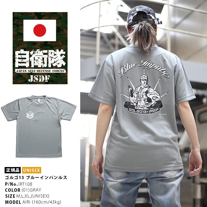 防衛省自衛隊グッズ Tシャツ 半袖 航空自衛隊 空自 ブルーインパルス ゴルゴ13コラボレーション 共同作戦 グレー 速乾 吸水 航空祭 マニア向け Px売店限定品 本格派大人のb系xlダンス通販 通販 Yahoo ショッピング