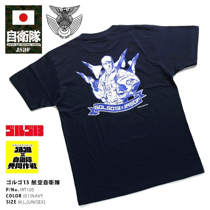 防衛省自衛隊グッズ Tシャツ 半袖 航空自衛隊 空自 ゴルゴ13コラボレーション 共同作戦 紺 数量限定 航空祭 Px売店限定品 M L 大きいサイズ 正規品 本格派大人のb系xlダンス通販 通販 Yahoo ショッピング