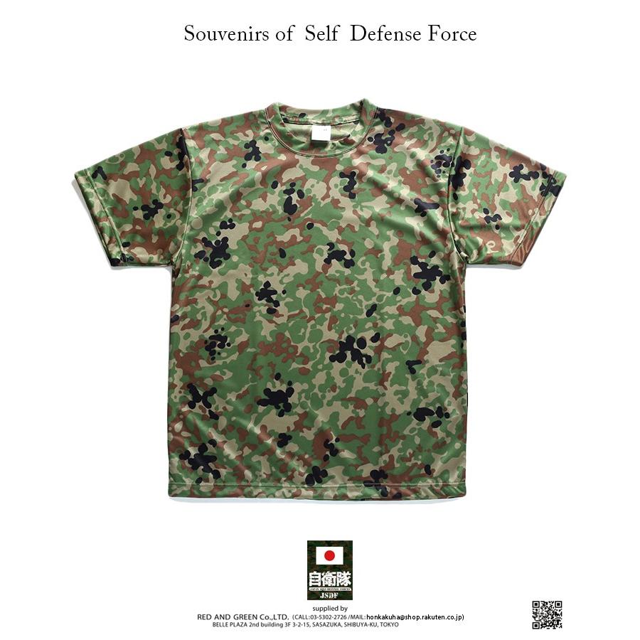 防衛省自衛隊グッズ Tシャツ 半袖 陸上自衛隊 迷彩柄 緑 吸水速乾 サバゲー サバイバルゲーム ミリタリー タクティカル Px売店限定 大きいサイズ 正規品 本格派大人のb系xlダンス通販 通販 Yahoo ショッピング