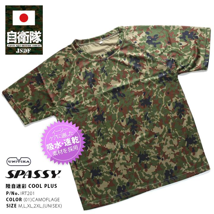 防衛省自衛隊グッズ Tシャツ 半袖 陸上自衛隊 陸自 迷彩柄 緑 吸水速乾 マニア向け サバゲー サバイバルゲーム ミリタリー タクティカル Px売店限定品 本格派大人のb系xlダンス通販 通販 Yahoo ショッピング