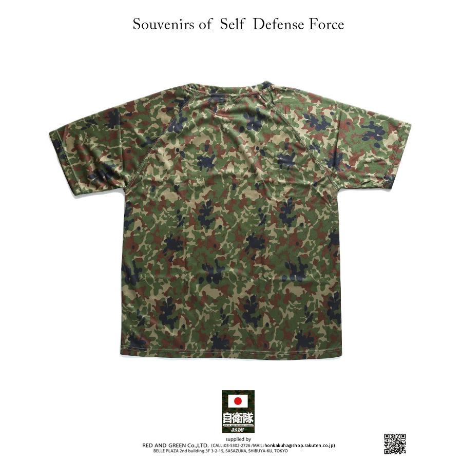 防衛省自衛隊グッズ Tシャツ 半袖 陸上自衛隊 陸自 迷彩柄 緑 吸水速乾 マニア向け サバゲー サバイバルゲーム ミリタリー タクティカル Px売店限定品 本格派大人のb系xlダンス通販 通販 Yahoo ショッピング