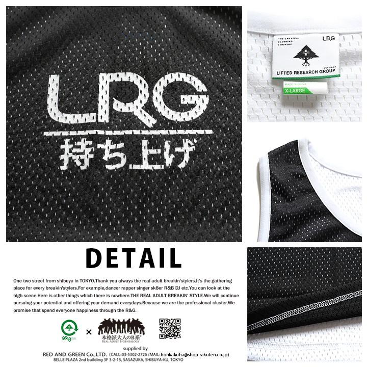 エルアールジー Lrg バスケットボールシャツ メンズ レディース タンクトップ ゲームシャツ ノースリーブ 白黒 切替 ロゴ 大きいサイズ 本格派大人のb系xlダンス通販 通販 Yahoo ショッピング