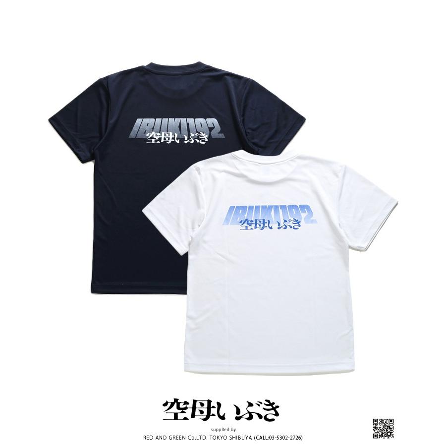 映画 空母いぶき 公式グッズ ドライtシャツ 半袖 メンズ レディース 大きいサイズ ロゴ グラデーション ドライ効果 吸水速乾 紫外線遮蔽 Uvカット 本格派大人のb系xlダンス通販 通販 Yahoo ショッピング