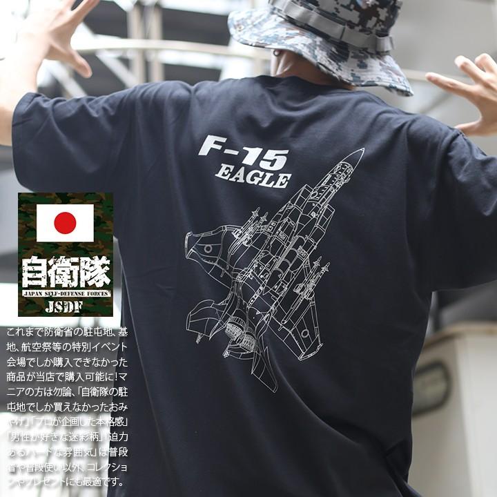 防衛省自衛隊グッズ Tシャツ 半袖 メンズ レディース 大きいサイズ かっこいい おしゃれ F 15 イーグル 主力戦闘機 ウイングマーク クルーネック航空自衛隊 本格派大人のb系xlダンス通販 通販 Yahoo ショッピング