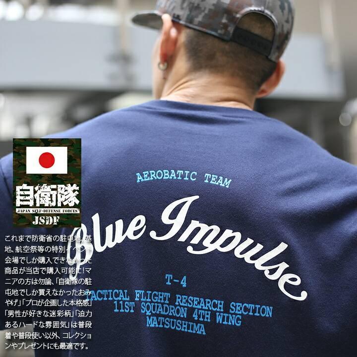 防衛省自衛隊グッズ Tシャツ 半袖 英字ロゴ メンズ レディース 大きいサイズ かっこいい おしゃれ ブルーインパルス 中等練習機 T 4 スコードロンマーク 951014314 本格派大人のb系xlダンス通販 通販 Yahoo ショッピング