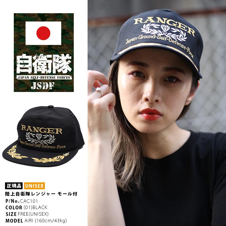 【超希少】陸上自衛隊 レンジャー 帽子ミリタリー キャップ 黒 刺繍ブラック陸自 超希少】陸上自衛隊 レンジャー 帽子 ミリタリー キャップ 黒