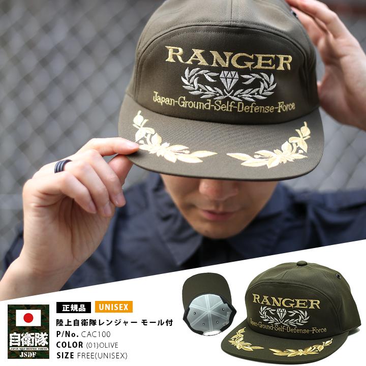 自衛隊グッズ メンズ キャップ 帽子 陸上自衛隊 陸自 日本製 自衛隊グッズ メンズ キャップ 帽子 陸上自衛隊 陸自 日本製