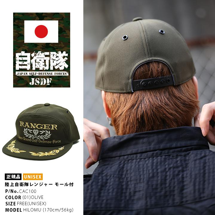 自衛隊グッズ メンズ キャップ 帽子 陸上自衛隊 陸自 日本製 特別仕様 CAP アポロキャップ レンジャー部隊 徽章 金銀刺繍 緑 オリーブ PX売店限定品｜weekindenim｜09