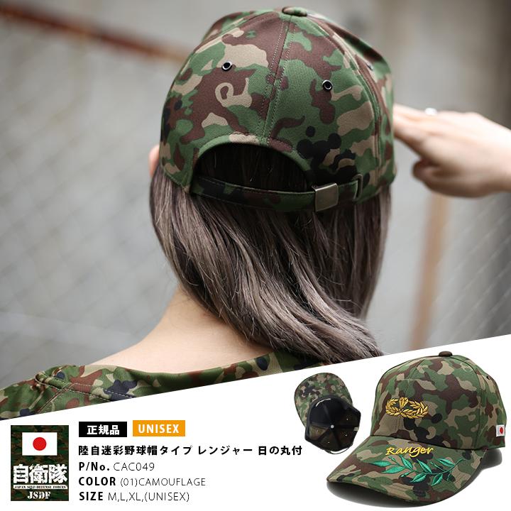 防衛省自衛隊グッズ 帽子 陸上自衛隊 陸自 日本製 日章旗 日本