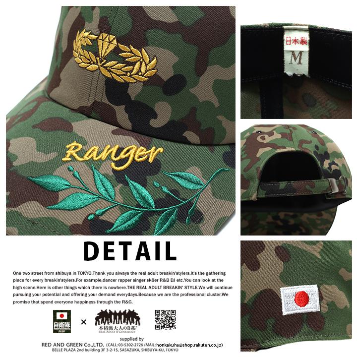 防衛省自衛隊グッズ 帽子 陸上自衛隊 陸自 日本製 日章旗 日本