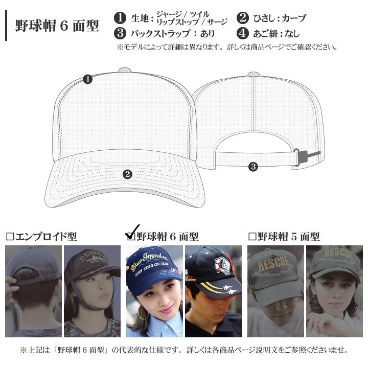 防衛省自衛隊グッズ 帽子 陸上自衛隊 陸自 日本製 日章旗 日本国旗刺繍