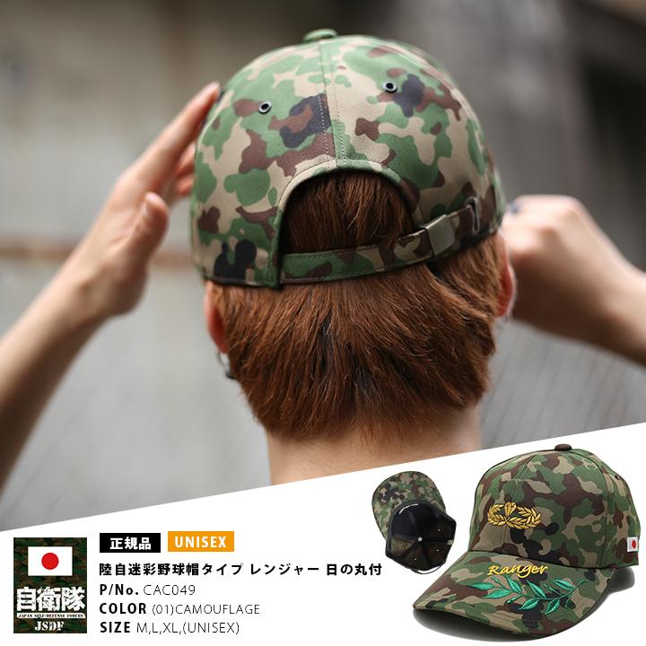 未使用新品　希少陸上自衛隊レンジャー助教帽　ベルクロ付　黒　L寸　56〜60cm 楽天市場】陸上自衛隊アポロキャップ (帽子) レンジャー部隊徽章