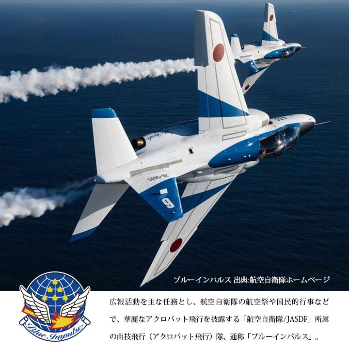 ② 観賞用 航空自衛隊 第11飛行隊 ブルーインパルス オリジナルヘルメット-